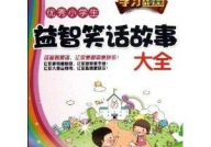 短故事笑话大全 爆笑50字