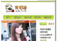 笑话网址