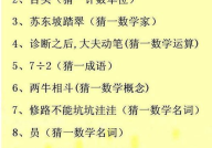 灯谜语大全及答案100个,趣味盎然，智慧碰撞的谜语盛宴